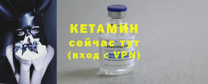 КЕТАМИН ketamine  Кызыл 