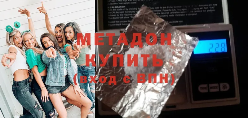 МЕТАДОН methadone  Кызыл 