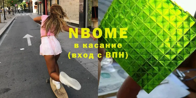 Марки N-bome 1,8мг  Кызыл 